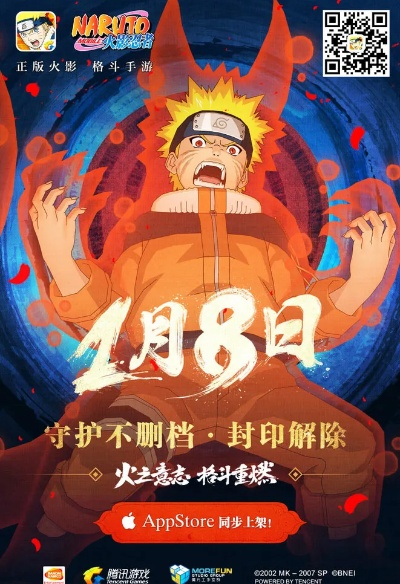 playstationapp官方下载和火影手游封印饰品,全面解读说明_创意版1_v9.893