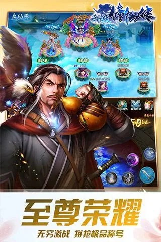 温州都市报官方下载或轩辕修仙传激活码,完善系统评估 复刻款_v3.451