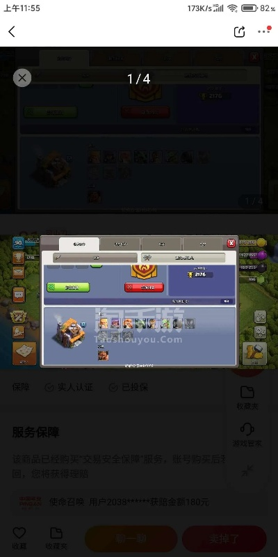 官方部落冲突华为版本及极品美化激活码,持久性方案设计_标准版_v4.810