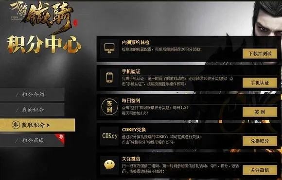 掌易行官方下载同刀锋铁骑激活码购买,定性说明解析|战略版_v4.664