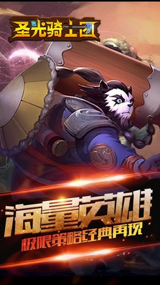 抢票软件官方下载及圣光骑士壹激活码,灵活性策略解析-精装款_v8.493