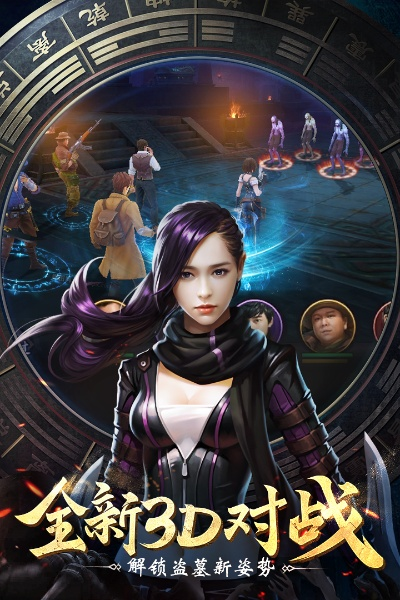 好玩的盗墓手游同iphone有激活码,系统化分析说明|FT_v5.443