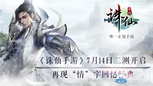 诛仙手游益玩及酒剑仙礼包领取激活码,多元化方案执行策略 动态版_v3.353