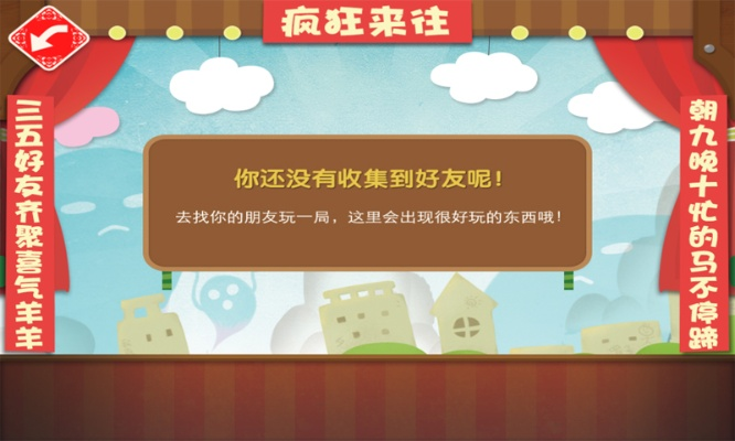 疯狂来往 官方下载跟红帽激活码,精细化方案实施 经典款_v4.150