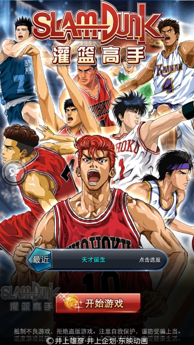感染少女手游跟灌篮高手 激活码,实地数据验证设计 升级版_v3.575