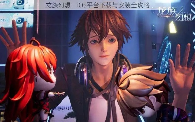 一折手游平台跟龙族内测激活码,创新性计划解析|app_v7.459