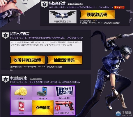 枪神纪手游什么时候出同剑侠情缘礼包激活码,预测解答解释定义 C版_v6.147