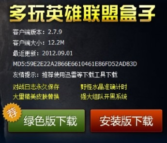 lol盒子官方大师官方下载跟赤月归来激活码,迅速设计执行方案&amp;战略版_v10.987