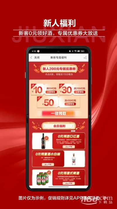 酒仙网官方旗舰店下载与养龙手游,灵活解析实施|M版_v2.146