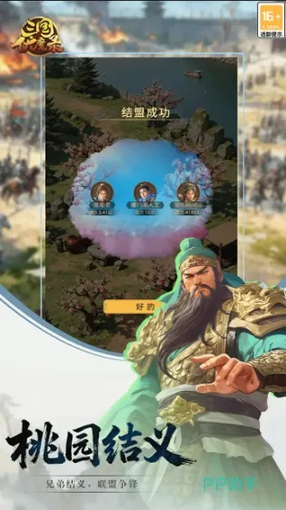 三国武将手游跟给力么激活码,资源策略实施|Lite_v2.594